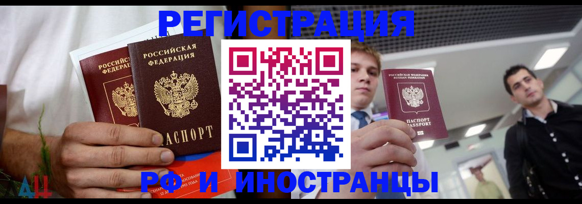 временная регистрация купить в Менделеевске