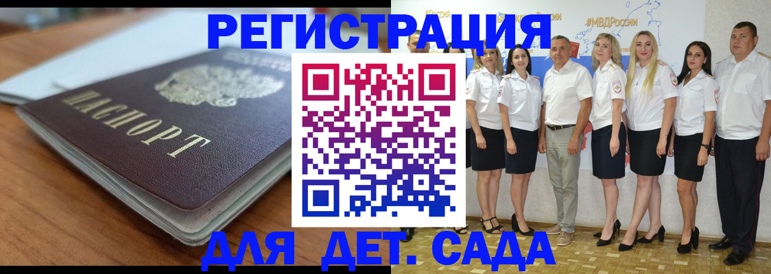 прописка в Менделеевске